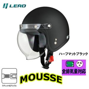 リード工業 シールド付スモールジェットヘルメット MOUSSE(ムース) 女性人気 セミジェット ハーフマットブラック フリーサイズ 57-60cm｜tctc