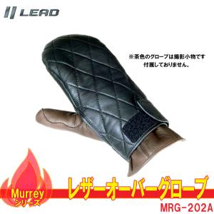 リード工業 WARMTH レザー製　オーバーグローブ フリーサイズ 新発想の防寒グッズ MRG-20...