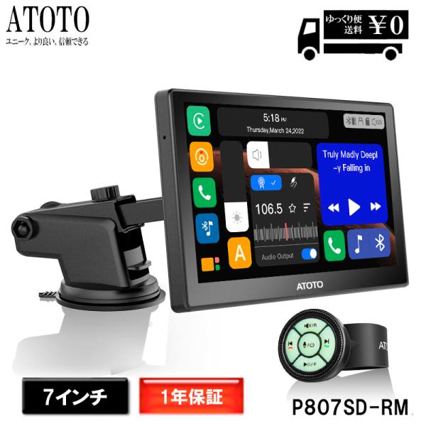 【ATOTO最新型 P807SD-RM 7インチ カーナビ】ATOTOT P8  2Din Andr...