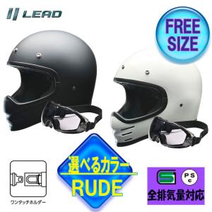 【選2色】RUDE スクランブラーヘルメット　マットブラック/ホワイト　フルフェイス　リード工業　RUDE｜tctc