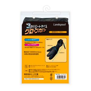 リード工業 バイク用 レイングローブカバー/L...の詳細画像2