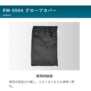 リード工業 バイク用 レイングローブカバー/L...の詳細画像5