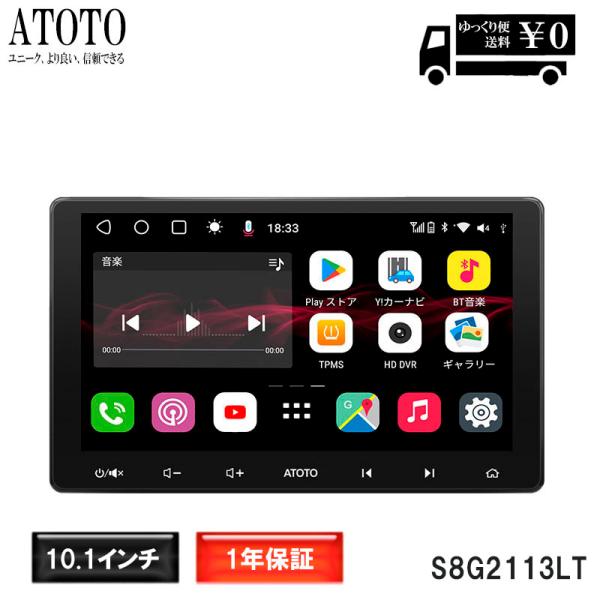 【ATOTO最新型 S8G2113LT 10インチ カーナビ 2din】S8 後付け ナビゲーション...