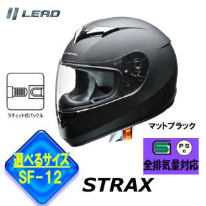 【選3サイズ】リード工業　ヘルメット STRAX フルフェイスヘルメット マットブラック SG PSC メンズ レディース 男女兼用 全排気量対応 SF-12-MB｜tctc