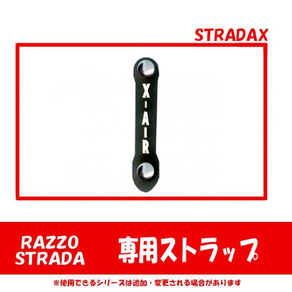 RAZZO STRADA用のゴーグルストラップ　STRADAX【専用オプション品】