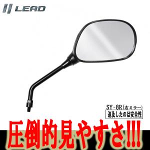 左右共通形状ショートミラーVer.3 銀8mm正ネジ スーパーディオ[AF27