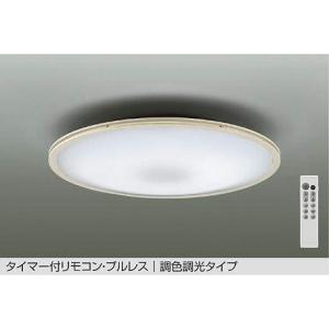 大光電機 DCL-41127 ダイコー シーリングライト ウォールナット LED 調
