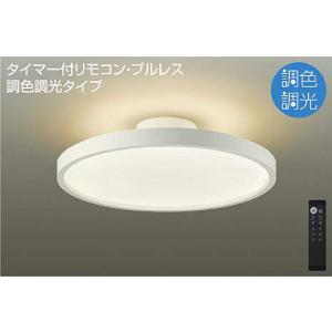 大光電機 DAIKO LED調色シーリング (LED内蔵) 昼光色 6500K