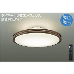 DAIKO ダイコー DCL-41128 LED内蔵シーリングライト 8〜10畳 クイック取付式  ...