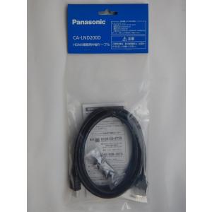 CA-LND200D(パナソニック)　 HDMI接続用中継ケーブル（２ｍ）