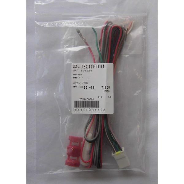 TSX4CF0501(パナソニック)　電源コード(TR-T70W7・TR-T70W5・TR-T90W...