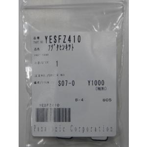 YESFZ410(パナソニック)　カメラブラケットキット(CY-RC90KD・CY-RC100KD用...