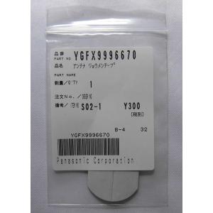 デンソー（DENSO） 412665-074(デンソー) ETCダッシュボード置き