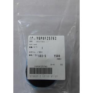 Panasonic YGFX9996327A(パナソニック) 両面テープ(本体 用）(CY