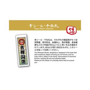 トーダン 幸シール・千社札 KT-401-6の詳細画像1