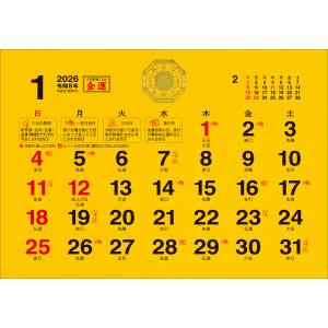 2026年 卓上L・金運カレンダー 15.6 ...の詳細画像2