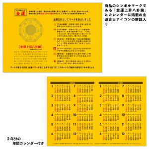 2026年 卓上L・金運カレンダー 15.6 ...の詳細画像3