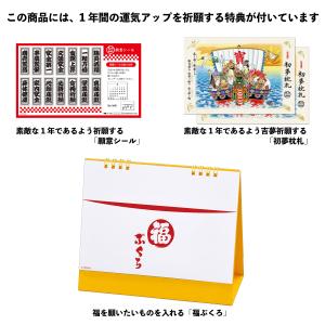 2026年 卓上L・金運カレンダー 15.6 ...の詳細画像5