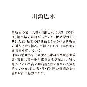 2027年 壁掛けカレンダー 川瀬巴水 TD-...の詳細画像4