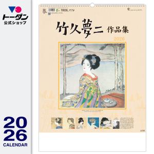 竹久夢二 グッズのおすすめ人気商品一覧 通販 - Yahoo!ショッピング