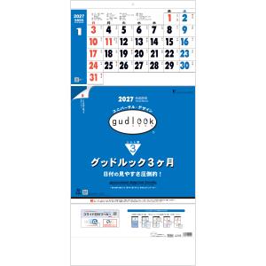 2027年 壁掛けカレンダー グッドルック3ヶ...の詳細画像2