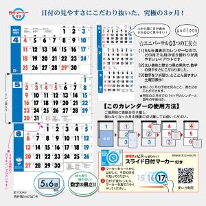 2027年 壁掛けカレンダー グッドルック3ヶ...の詳細画像3