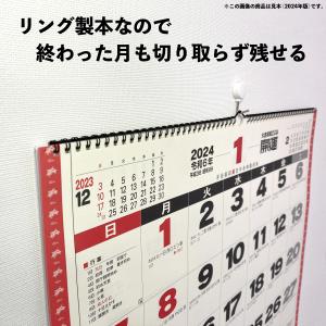 2027年 壁掛け 開運カレンダー(年間開運暦...の詳細画像5