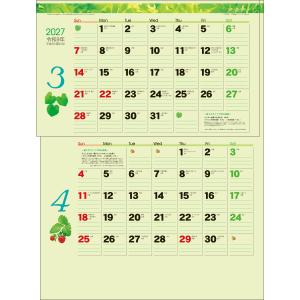2027年 壁掛けカレンダー グリーン2ヶ月(...の詳細画像1
