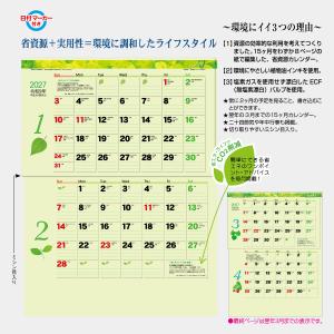 2027年 壁掛けカレンダー グリーン2ヶ月(...の詳細画像3