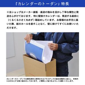 2027年 壁掛けカレンダー ルナ〜月ごよみ〜...の詳細画像5
