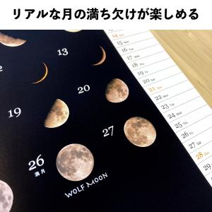 2027年 壁掛けカレンダー ルナ〜月ごよみ〜...の詳細画像3