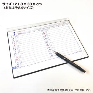 2026年 デスクカレンダー 予定表S(A4サ...の詳細画像2