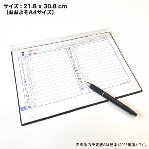 2027年 デスクパッドカレンダー 予定表S(...の詳細画像2