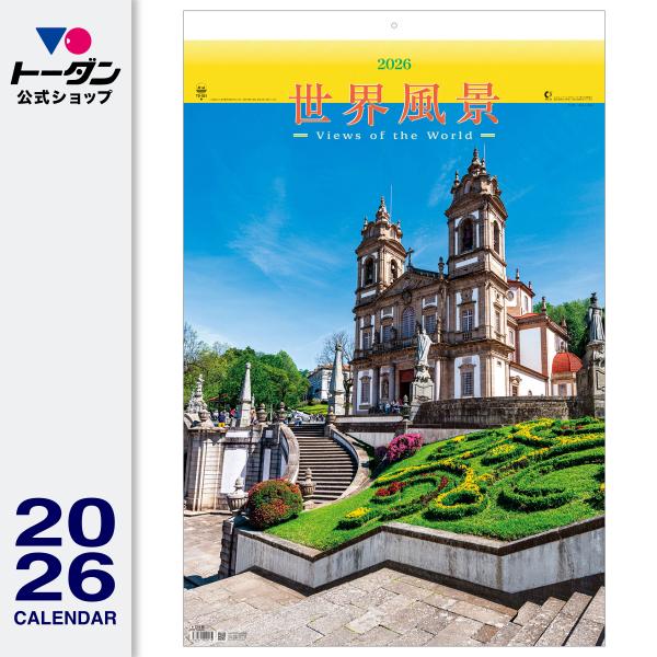 2026年 カレンダー 壁掛け 世界風景 トーハン・ＤＸ フイルム 75 x 50.4cm TD-5...