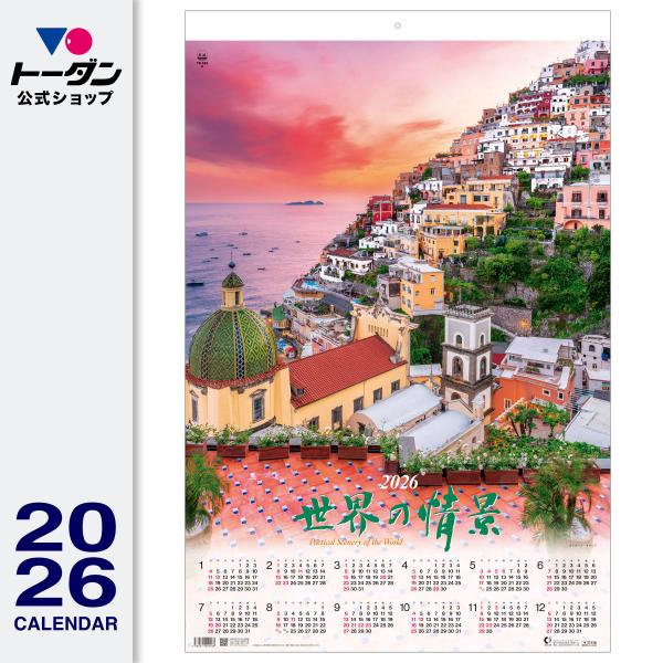 2026年 カレンダー 壁掛け 世界の情景 トーハン・ＤＸ フイルム 75 x 50.4cm TD-...