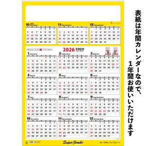 2026年 カレンダー 壁掛け 3色スーパー・...の詳細画像1