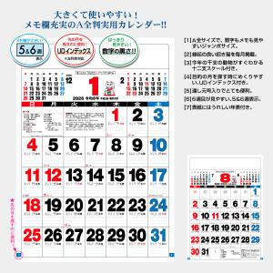 2026年 カレンダー 壁掛け 3色スーパー・...の詳細画像2
