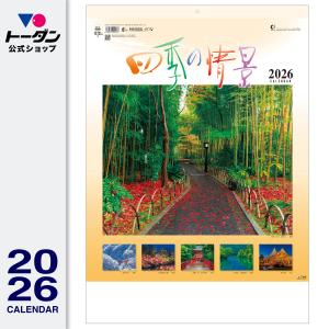トーダン 2026年 壁掛けカレンダー / 天地の農カレンダー（日本の農業