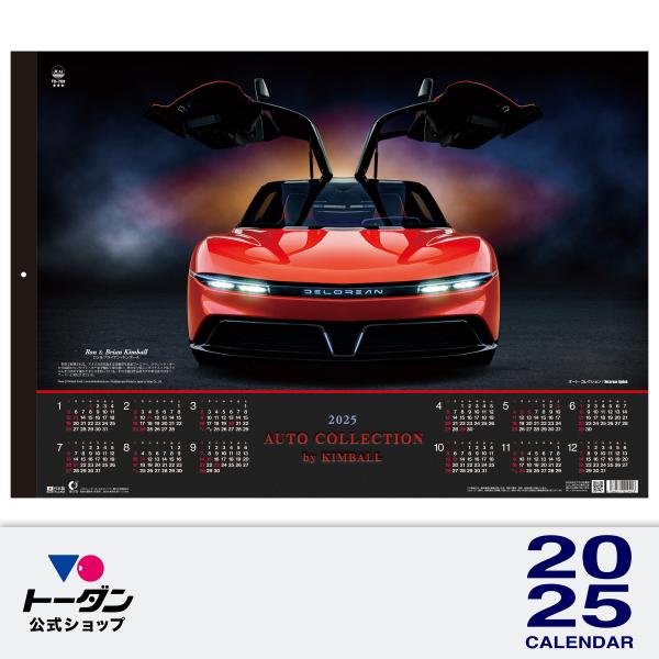 2025年 トーダン 壁掛けカレンダー / オート・コレクション TD-769 / 乗り物・車