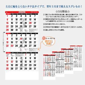 2026年 カレンダー 壁掛け 3ヶ月文字(下...の詳細画像2