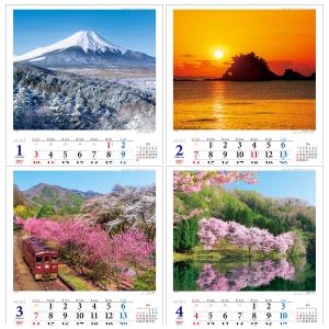 2027年 壁掛けカレンダー 日本の旅情 風景...の詳細画像3