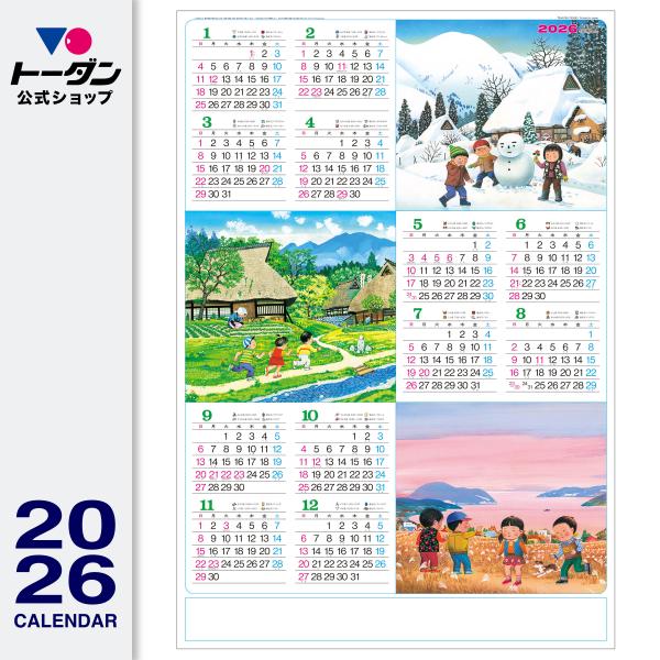 2026年 年間カレンダー 年表 想いでの古里 75 x 51.5cm TD-81 / イラスト・ア...