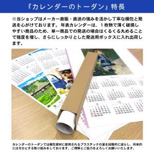 2027年 年間カレンダー 年表 想いでの古里...の詳細画像2