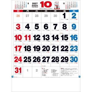 2027年 壁掛けカレンダー 3色実用文字月表...の詳細画像1