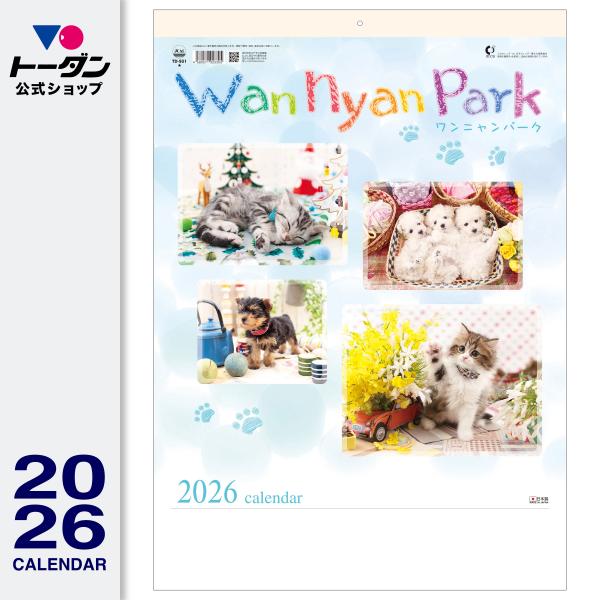 2026年 カレンダー 壁掛け ワンニャン・パーク 53.5 x 38cm TD-931 / 動物・...