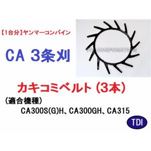 ヤンマー純正GC80(C),GC90(C),GC685,GC695(D),GC698,AG6100 ヤンマー純正GC80(C),GC90(C),GC685,GC695(D),GC698,AG6100