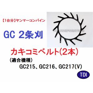 ヤンマー純正AG7114用引き起こしチェーン1台分(7本セット ヤンマー純正AG7114用引き起こしチェーン1台分(7本セット