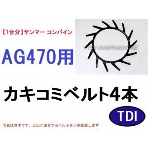 ヤンマー コンバイン 引起しチェーン用 タイン 5本入 : TDIヤフー店
