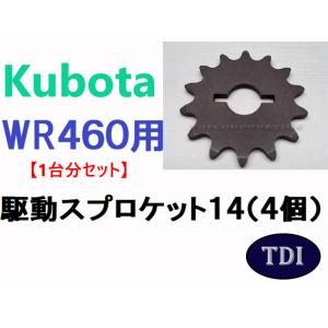 新品(3個） クボタ コンバイン用 ローラーアッシ 65（社外品） クボタ コンバイン用 3点セット(駆動スプロケット14・シャーピン