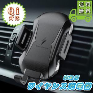 車載ホルダーQi対応  ワイヤレス充電器 スマホスタンド 粘着ゲル吸盤 吹き出し口式 兼用 伸縮アーム 取り付け簡単 360度回転 Qi 急速充電 充電